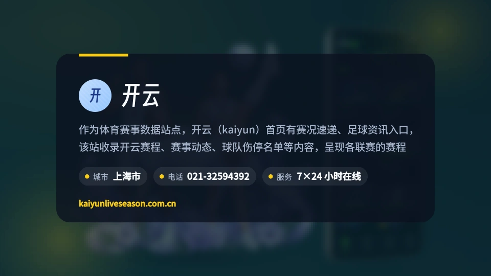 开云概况